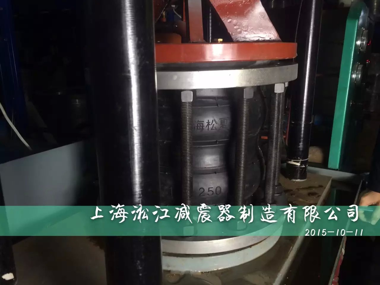 上海淞江DN250雙球橡膠軟接頭打壓測試