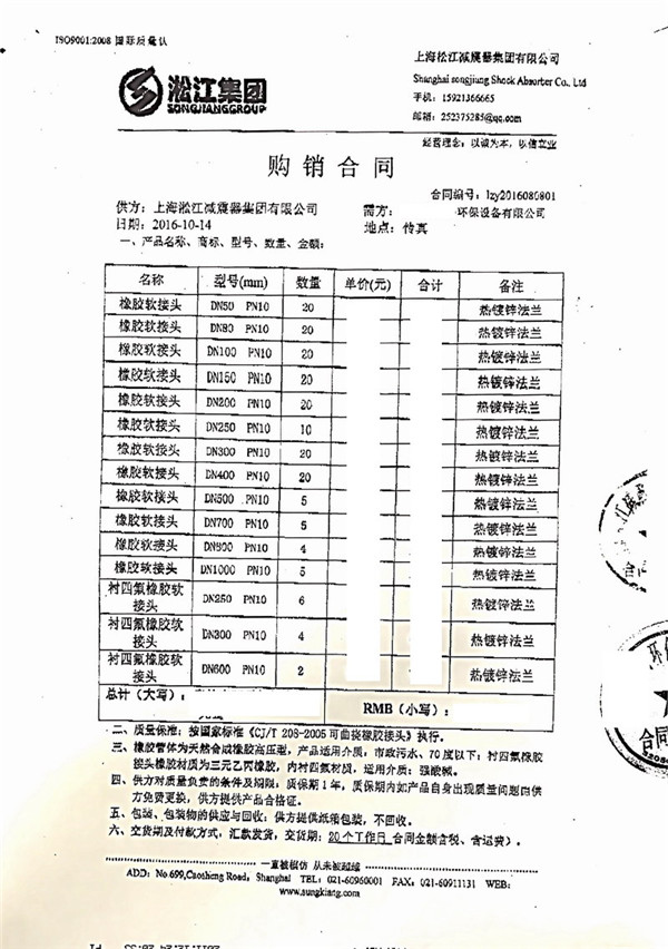 淞江橡膠軟接頭污水處理項(xiàng)目出貨實(shí)拍