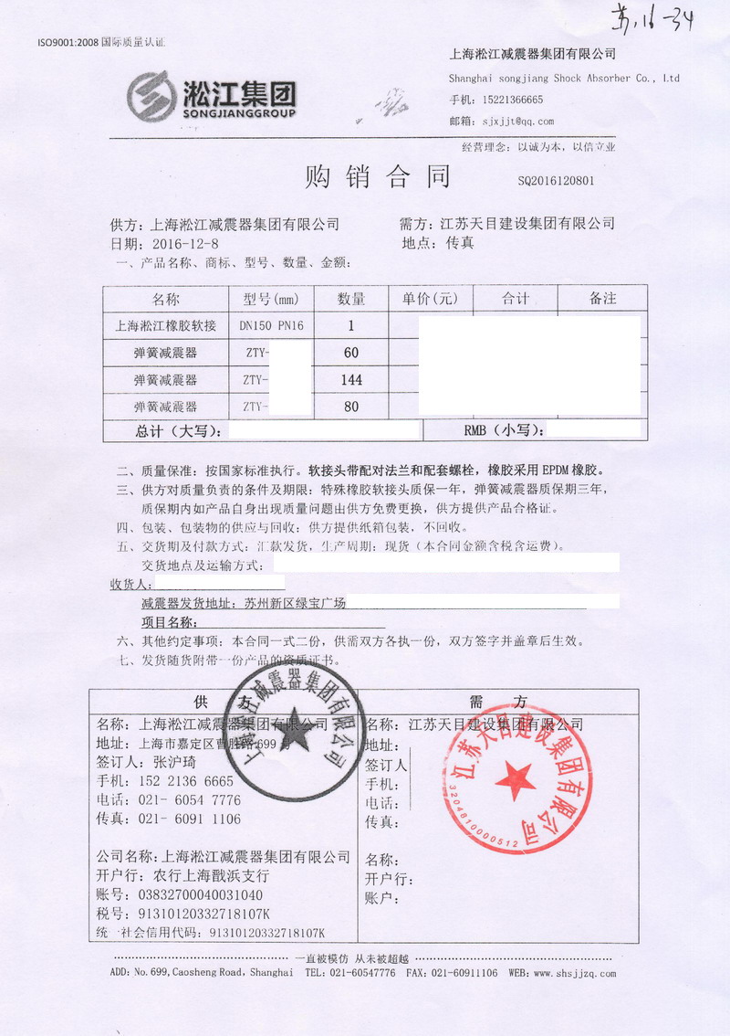 【案例】蘇州商務(wù)樓配套吊式彈簧減震器