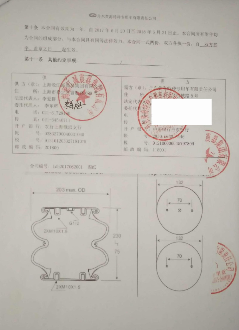 【案例】丹東汽車工廠專配套空氣彈簧減震器