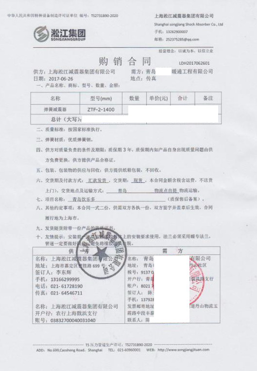 【案例】食品企業配套空調主機彈簧減震器