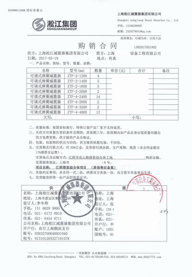 【案例】綜合體項目配套空調機組彈簧減震器