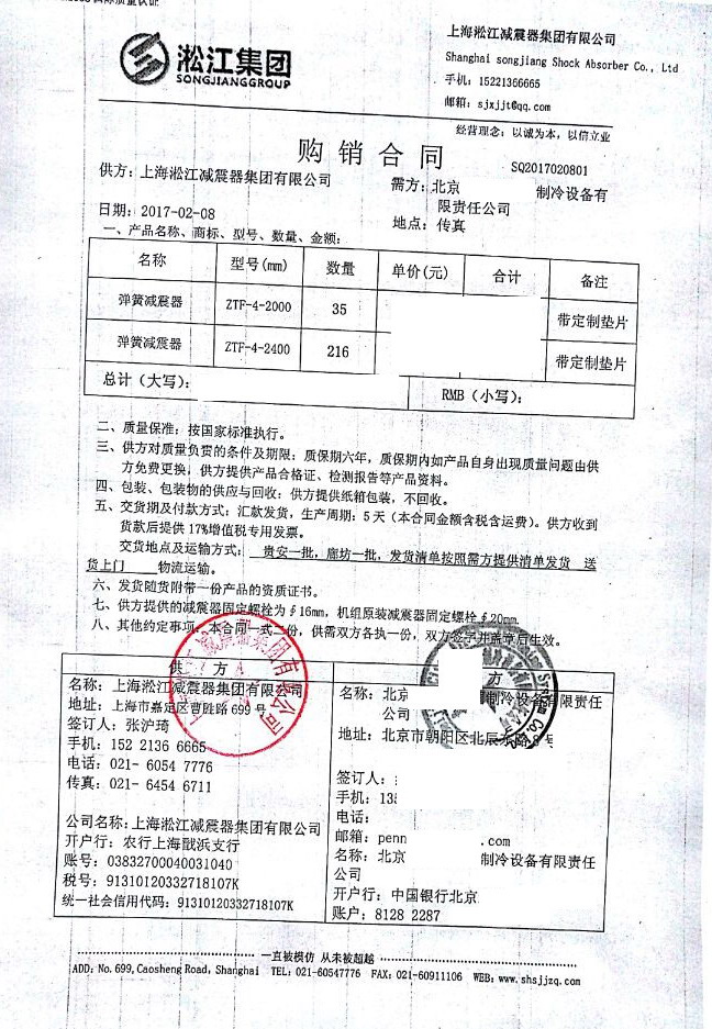 【案例】云數據中心配套冷水機組彈簧減震器