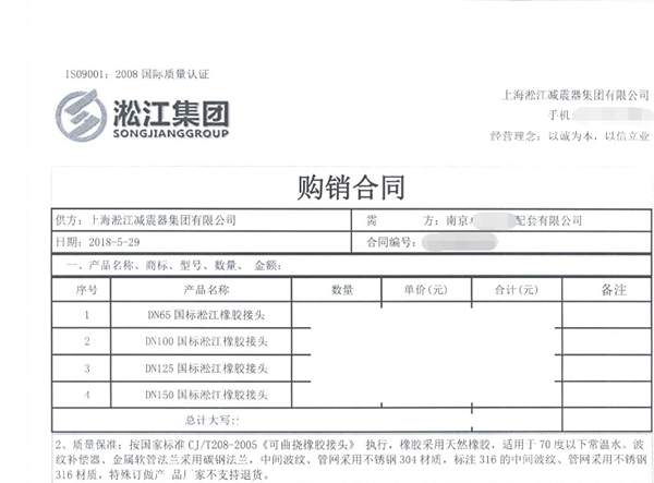 廈門地鐵1號線二標段項目采購淞江集團橡膠接頭